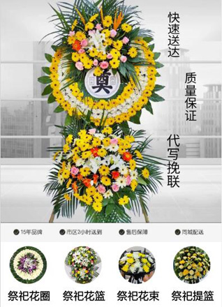 山西朔州朔城区福善庄乡小岱堡村花圈代送